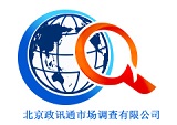 北京政訊通市場(chǎng)調(diào)查有限公司